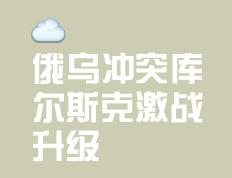 开云APP-乌克兰逆转北马其顿，提升出线希望的简单介绍
