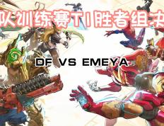 开云体育官网-包含T1轻取NS，Crisp关键团战开团秒人顶尖较量四强赛，留下经典瞬间的词条