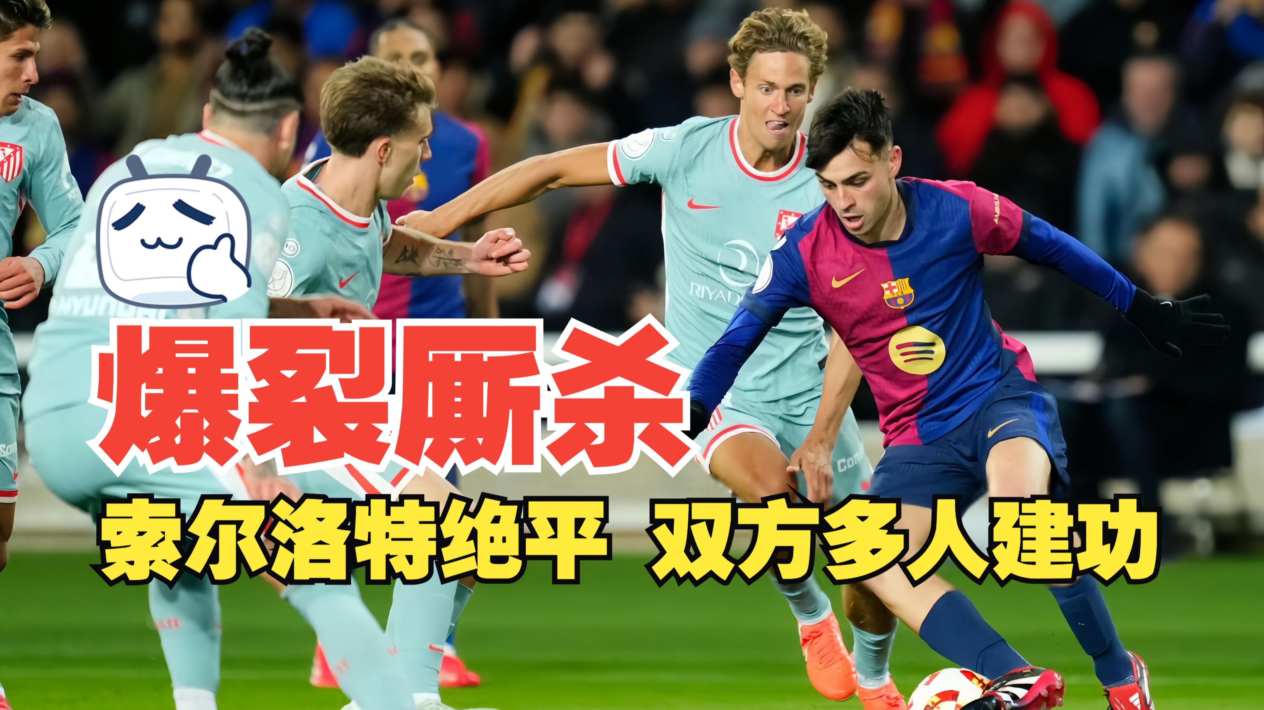 开云下载-马竞主场大胜，扩大领先优势至八分的简单介绍