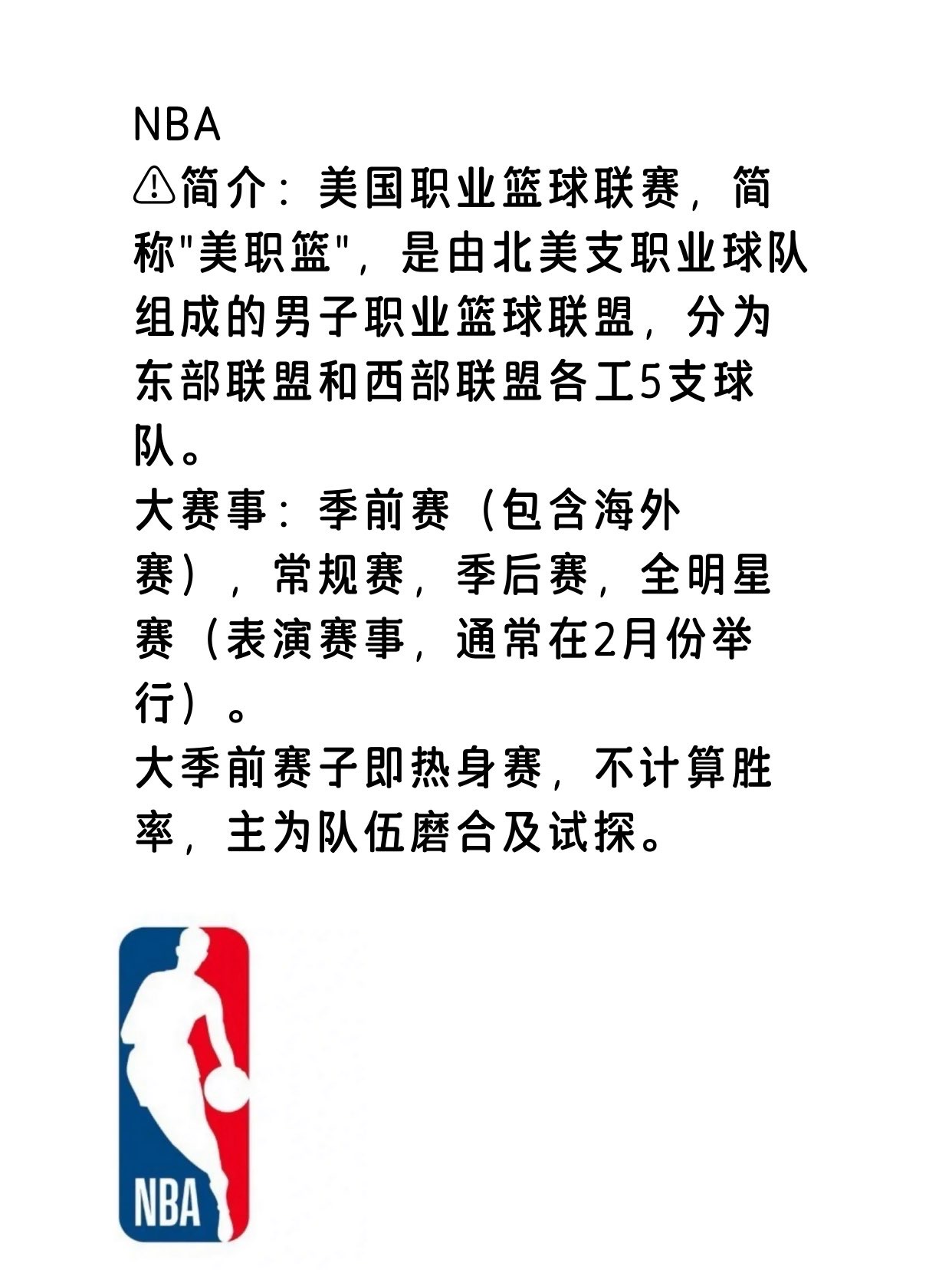 开云体育登录-包含篮球联赛最新消息：球队实力大比拼的词条