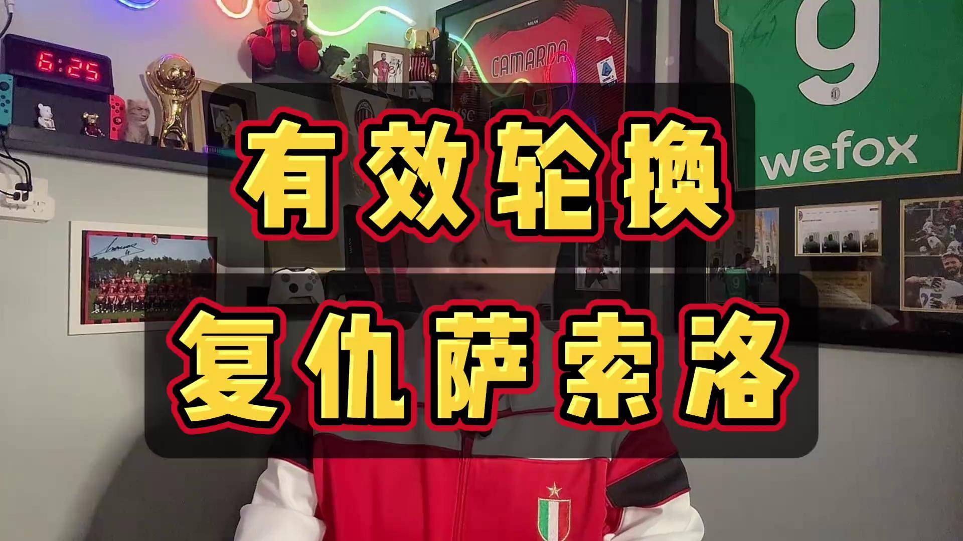 开云下载-萨索洛青训培养新天才，意甲豪门慕名而来的简单介绍