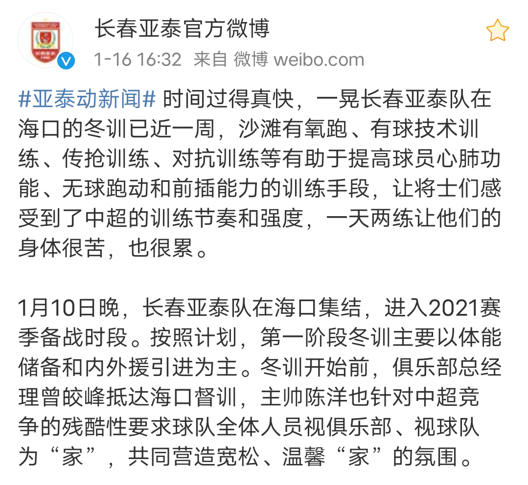 开云下载-关于球员集训计划启动，训练内容难度增加的信息