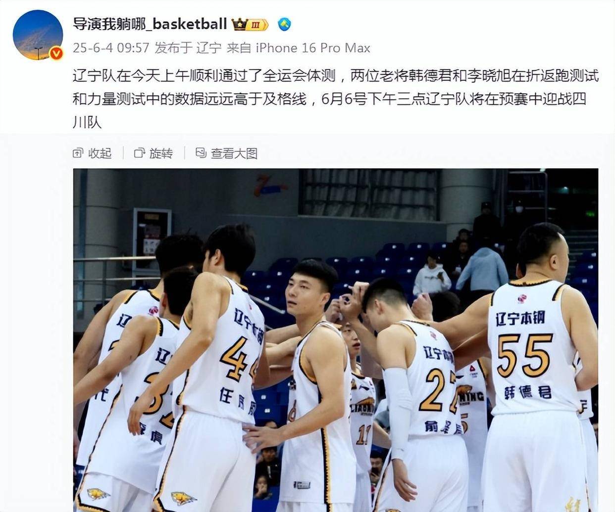 开云APP-辽宁男篮大比分击溃广东队，继续保持领先的简单介绍