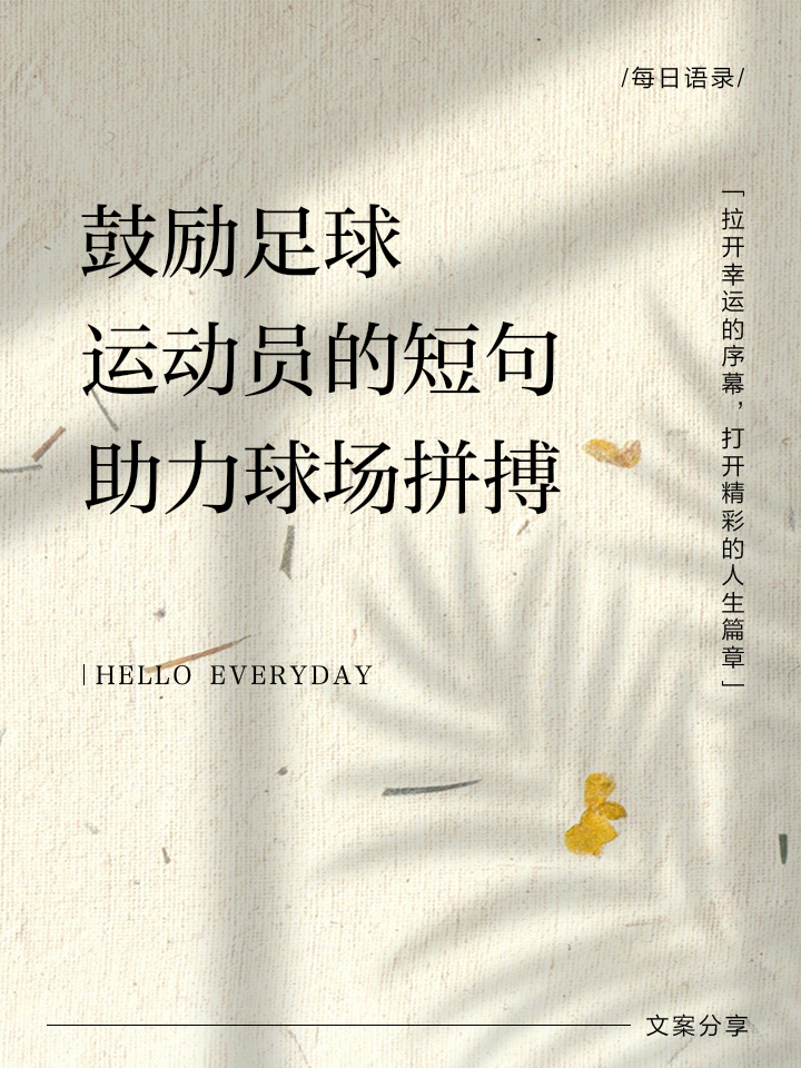 开云体育app-包含火爆的足球盛宴，女队员们奋力拼搏迎来胜利的词条