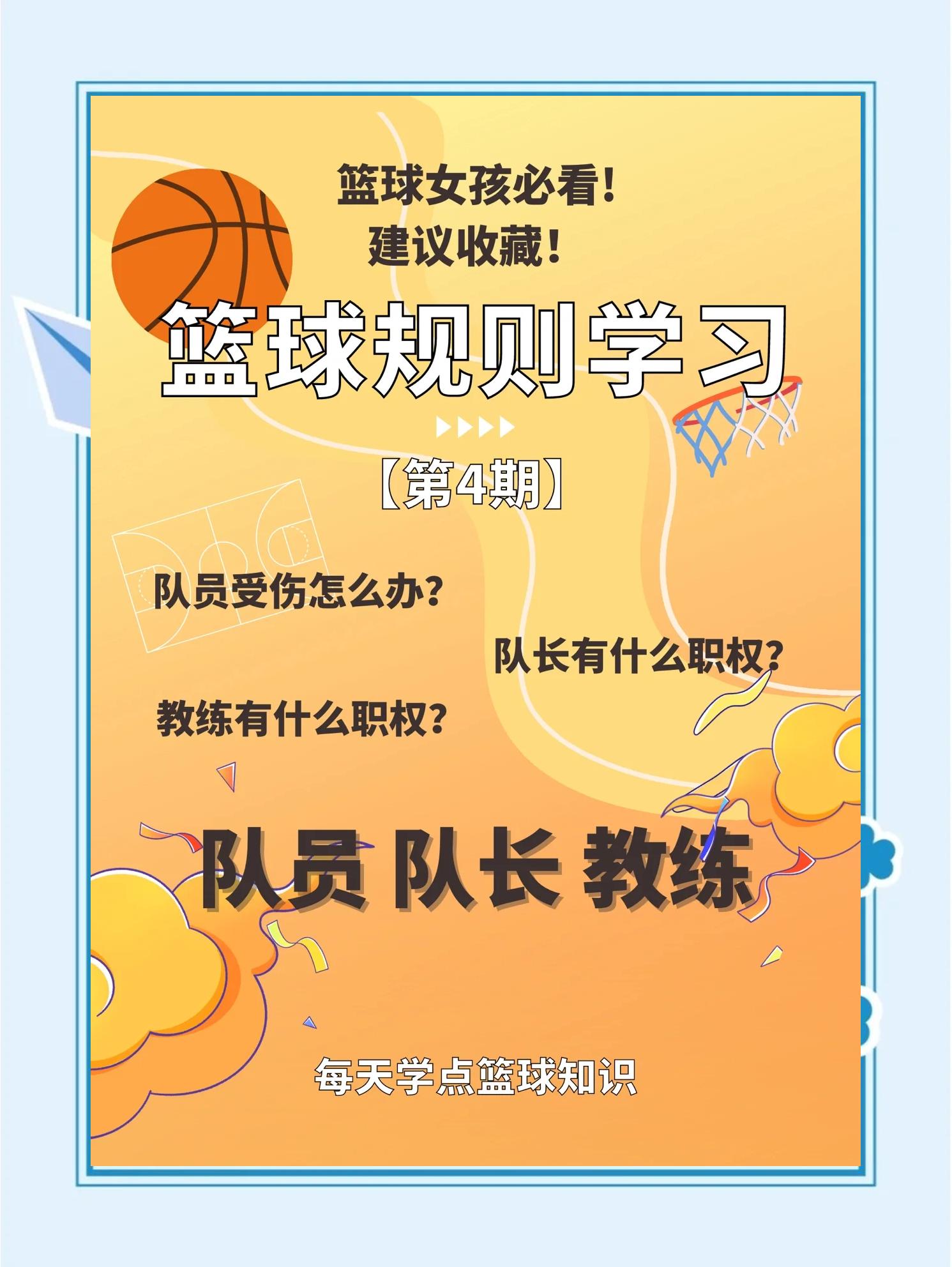 开云体育app-篮球教练讲授技术要领，助力青少年篮球才俊成长