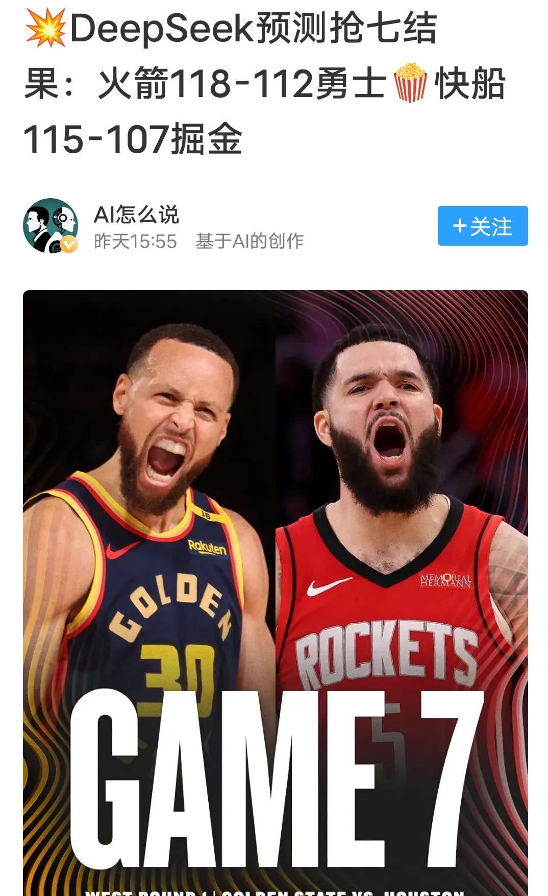 开云下载-包含火箭球员合力抢分，战胜对手实现逆转的词条