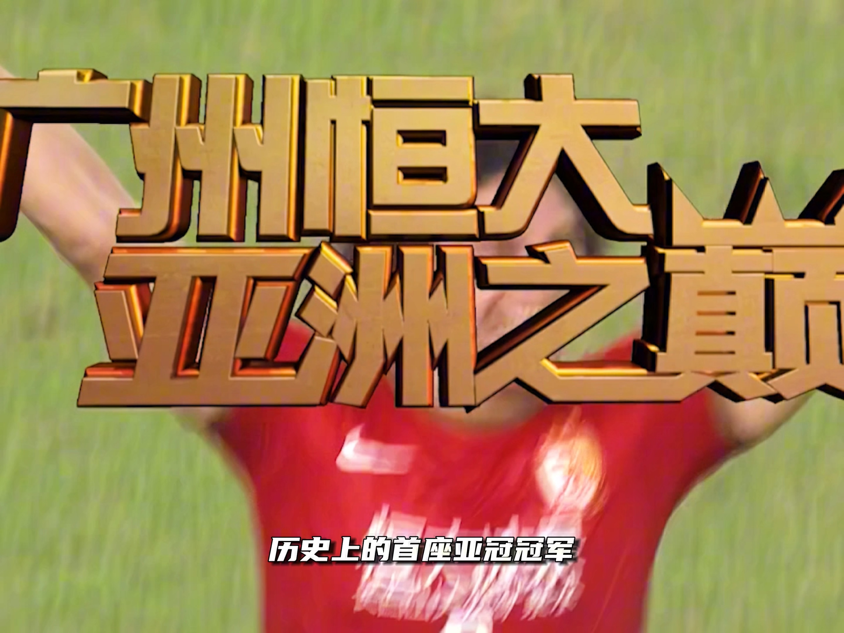 开云体育登录-广州恒大主场大胜天津泰达，保持领先优势的简单介绍