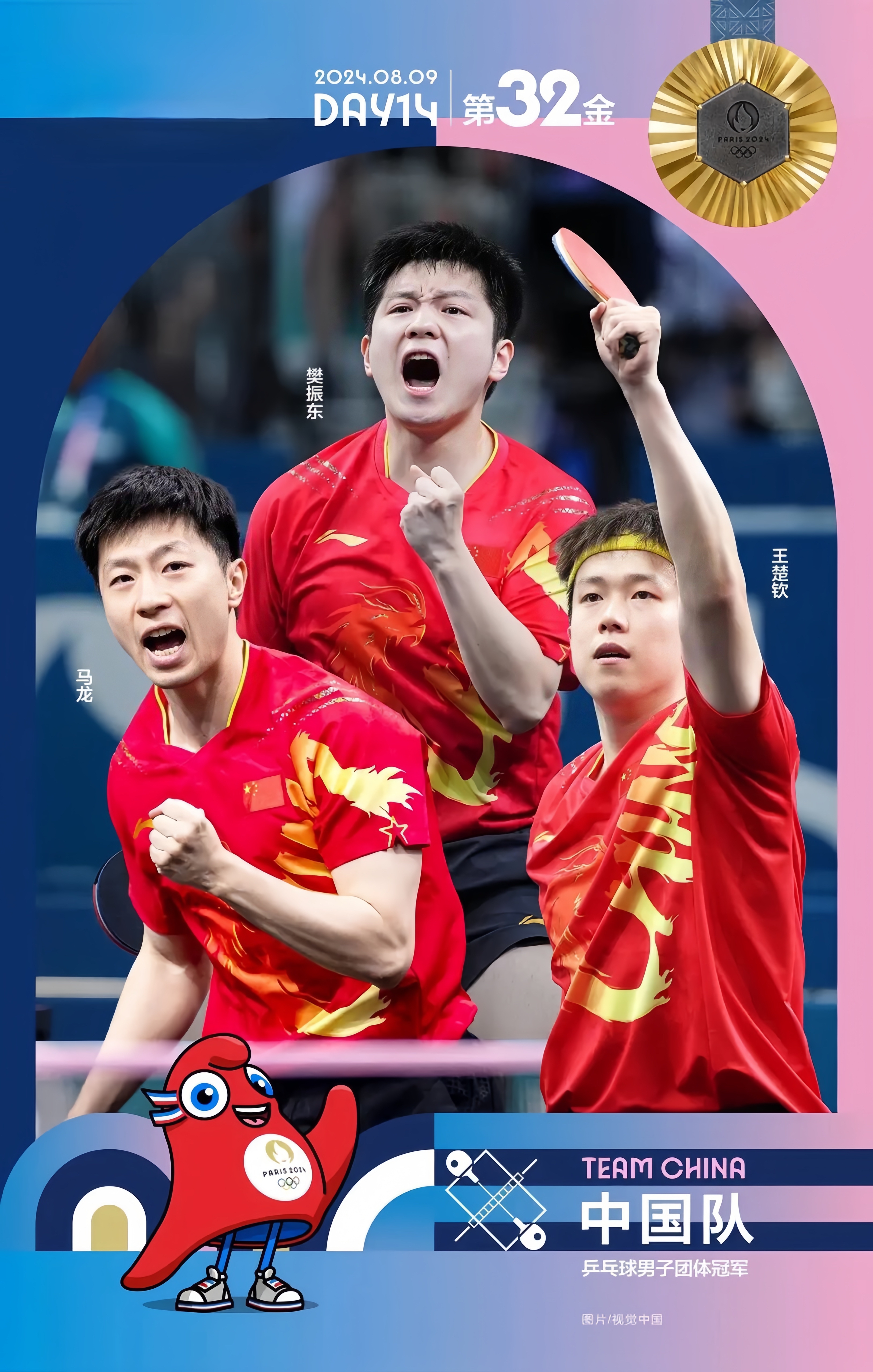 开云官方app入口-中国队力克瑞典队,林高远状态火热的简单介绍